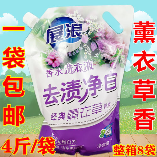 展浪香薰香水薰衣草香大袋洗衣液