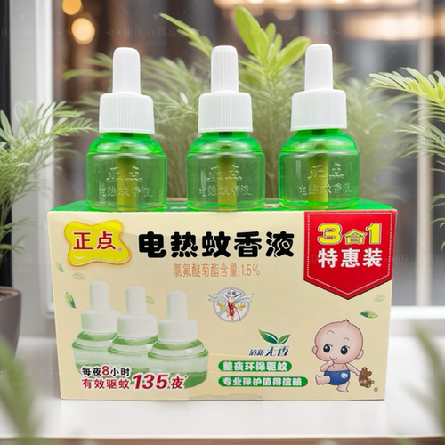 正点电热蚊香液清新无香电蚊液