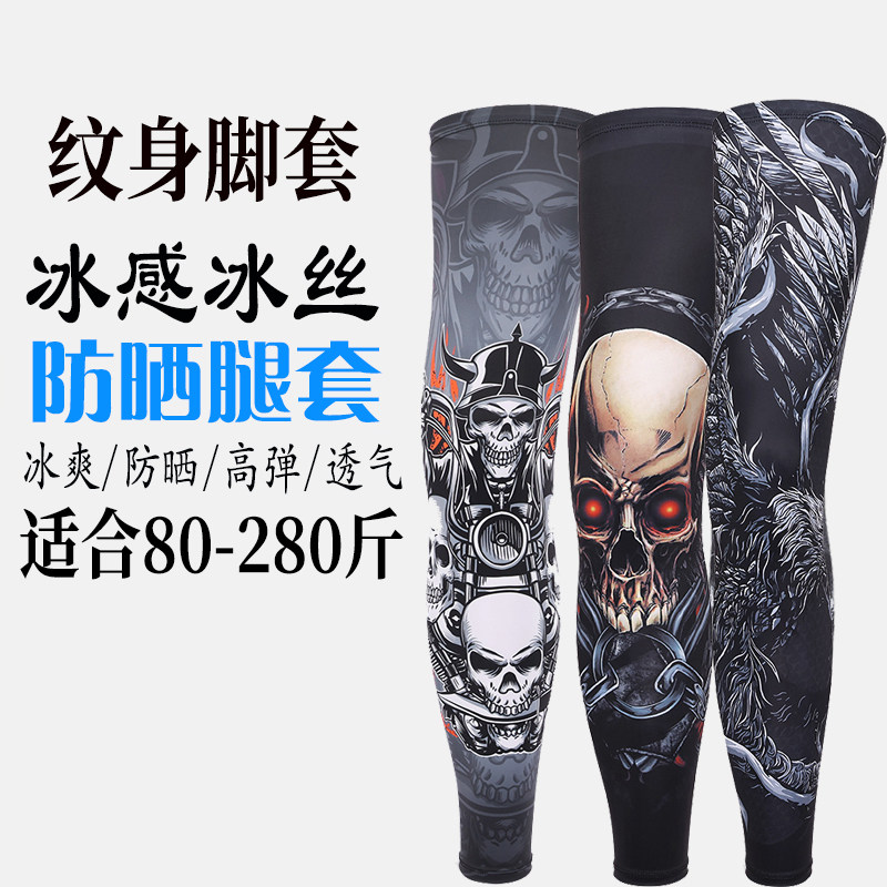 冰丝防晒纹身腿套防滑防紫外线男女骑行袖跑步篮球运动护腿裤袜