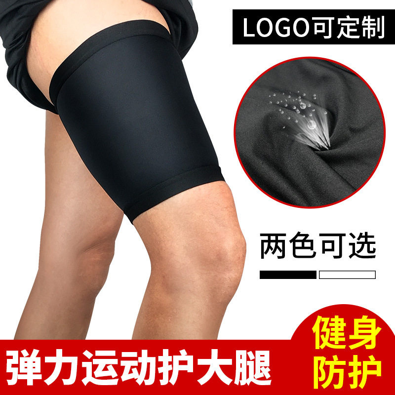 运动护大腿套 男压缩加压防磨护腿跑步骑行肌肉防拉伤女薄款夏季