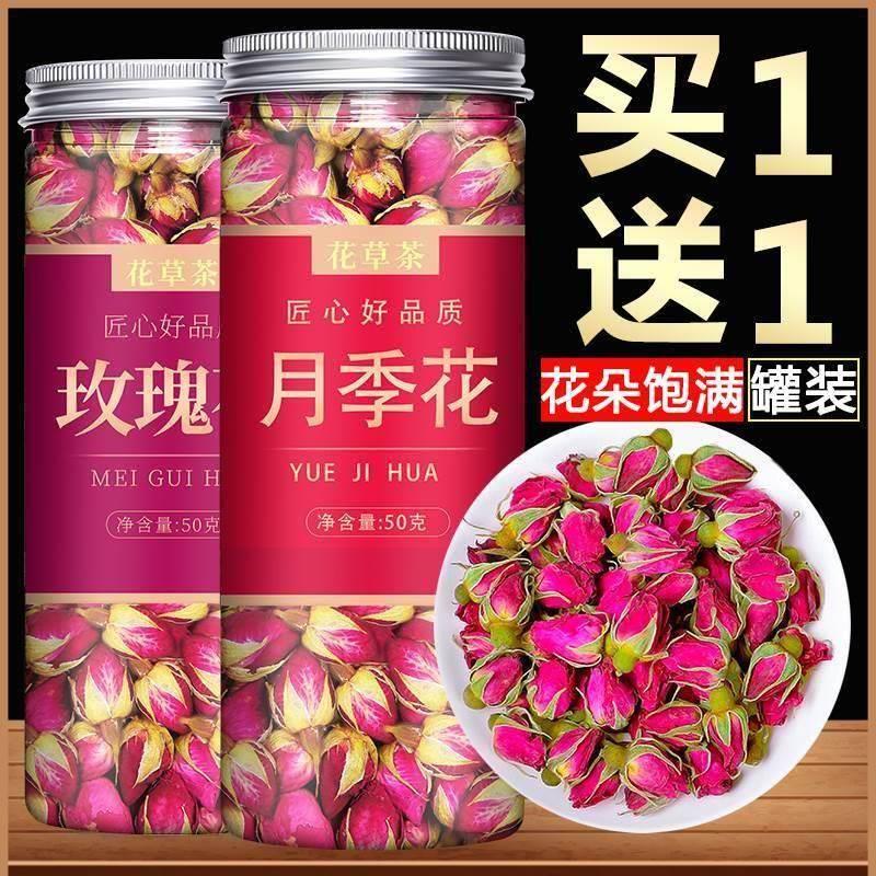 月季花茶玫瑰花干药材泡水干花旗舰店正品泡茶组合养生美容养颜茶