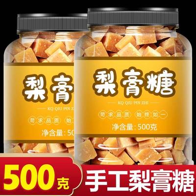 梨膏糖化痰止咳润肺官方旗舰店秋梨膏纯手工正品儿童润喉清肺