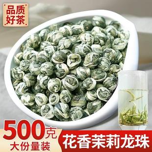 2025新茶茉莉花茶绣球状龙珠茶叶八窨浓香型香珠绣球散装推荐装