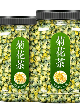 桐乡降火特级清热解毒正宗菊花茶
