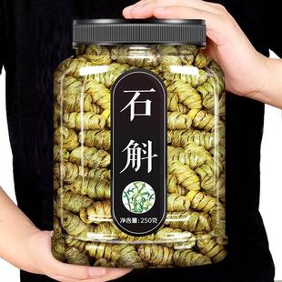 石斛官方正品 旗舰店铁皮霍山霍斛鲜条花茶药材枫斗正宗中药材米斛