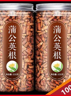 蒲公英根正品特级野生500g中药材泡水干蒲公英根茶无硫切片旗舰店