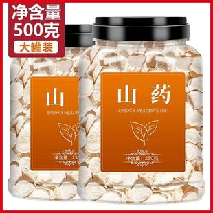 怀山药片500g官方旗舰店淮山药粉干山药片干片煮粥野生中药材药用