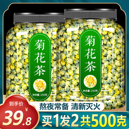 菊花茶胎菊王500g桐乡去火降火野生凉特级白菊杭 贡菊正宗