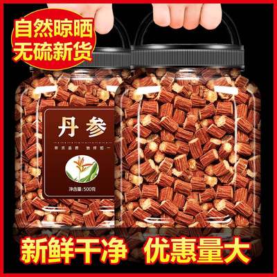 丹参中药材野生干货500g