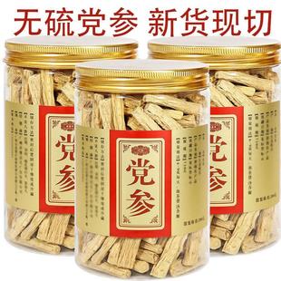 官方旗舰店甘肃特产当参片干货配黄芪当归 党参中药材正品