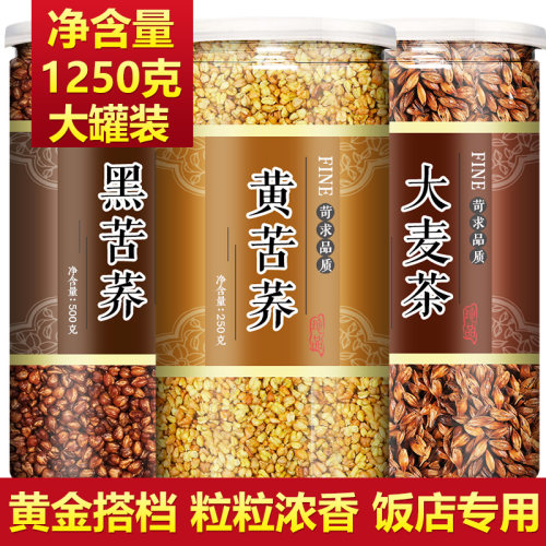 普芝堂黑黄苦荞大麦茶大罐装