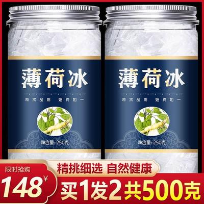 天然薄荷脑中药材薄荷冰醇药用食用级提神醒脑学生熬夜