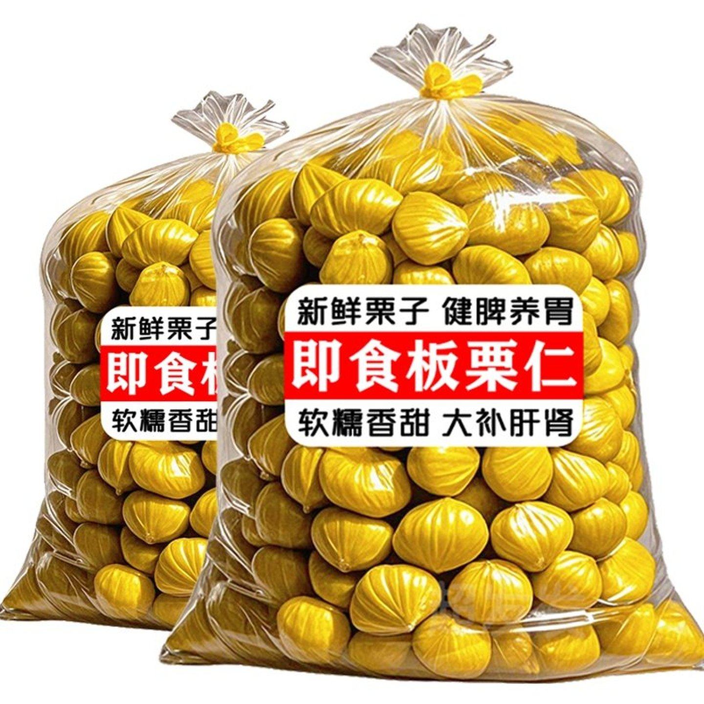 熟板栗仁即食去皮栗子仁1000g坚果独立包装油栗仁休闲 零食整箱批,零食/坚果/特产,即食板栗,淘宝优惠券,粉丝福利购,淘宝优惠卷