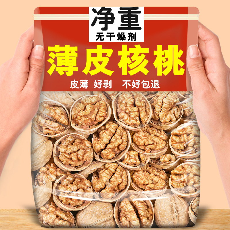 新疆185纸皮核桃2025新货薄皮核桃阿克苏原味坚果孕妇零食新鲜