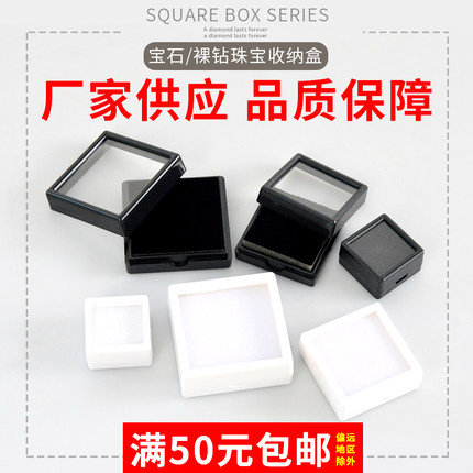 亚克力方盒彩宝盒宝石盒裸石盒塑料透明戒面钻石盒裸钻盒子展示盒