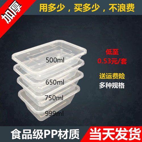 带盖长方形透明加厚耐高温快餐盒