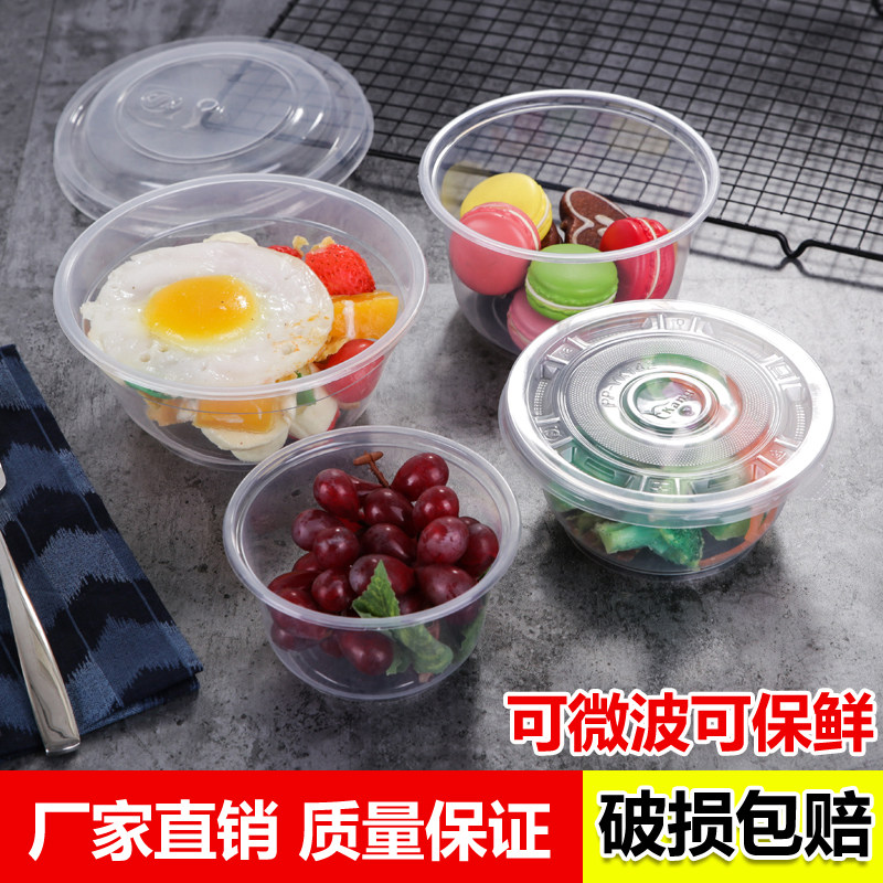 一次性碗圆形商用快餐外卖透明塑料碗汤碗甜品碗餐盒打包盒耐高温,餐饮具,一次性餐盒,淘宝优惠券,粉丝福利购,淘宝优惠卷