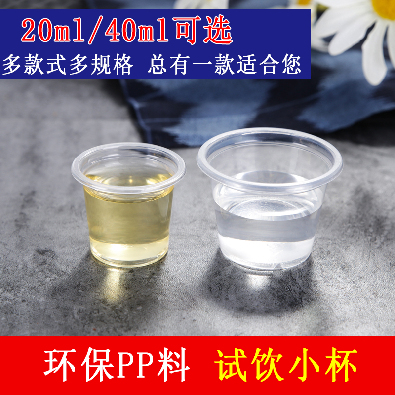加厚小号酱料外卖打包只装试饮杯