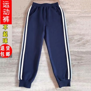 儿童运动裤二条杠校服裤冬季加绒加厚卫裤男女童小学生藏青色长裤