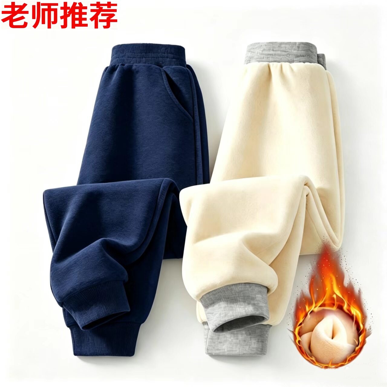 儿童加绒加厚运动裤卫裤男女童秋冬季宽松长裤小学生藏蓝色校服裤