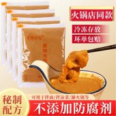 呷哺口味麻酱火锅蘸料芝麻酱麻汁老北京涮肉蘸料拌面酱花生酱家用