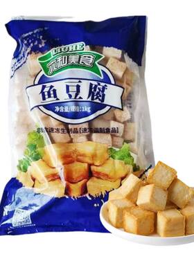 清真六和鱼豆腐火锅食材