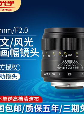 中一光学35mm F2.0 f/2广角镜头全画幅人像微单单反相机手动定焦镜头 适用于佳能 尼康 索尼E 宾得卡口