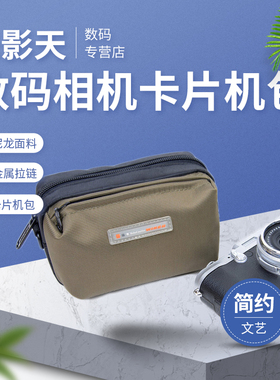 适用于卡西欧ZR3500 ZR2000 ZR1200松下ZS110 Winer数码相机包 腰包