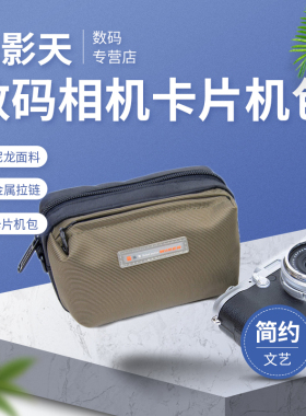 适用于索尼RX100M3 M4 M6 M7 III M2 HX90 ZV-1 WX350佳能G9X G7X 2 III SX610 SX600 740腰包相机包