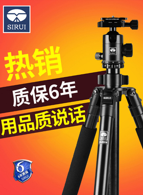 思锐R2004+G20KK三脚架单反相机拍照三角架云台 摄影摄像旅行支架