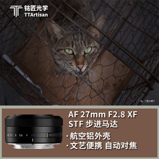 索尼E 铭匠光学27mm 镜头适用富士X 自动定焦 尼康Z F2.8