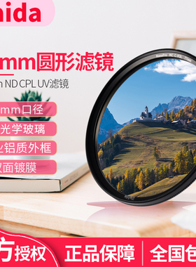Haida海大95mm nd64 ND1000减光镜GND渐变镜UV保护镜可调nd12-400适用腾龙适马150-600mm 蔡司T15mm/2.8