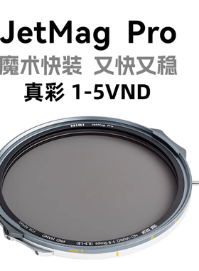 NiSi 耐司 JetMag PRO魔术快装 磁吸 可调减光镜 真彩VND1-5 62 67 72 77 82mm 减光镜 摄影滤镜 电影级ND镜
