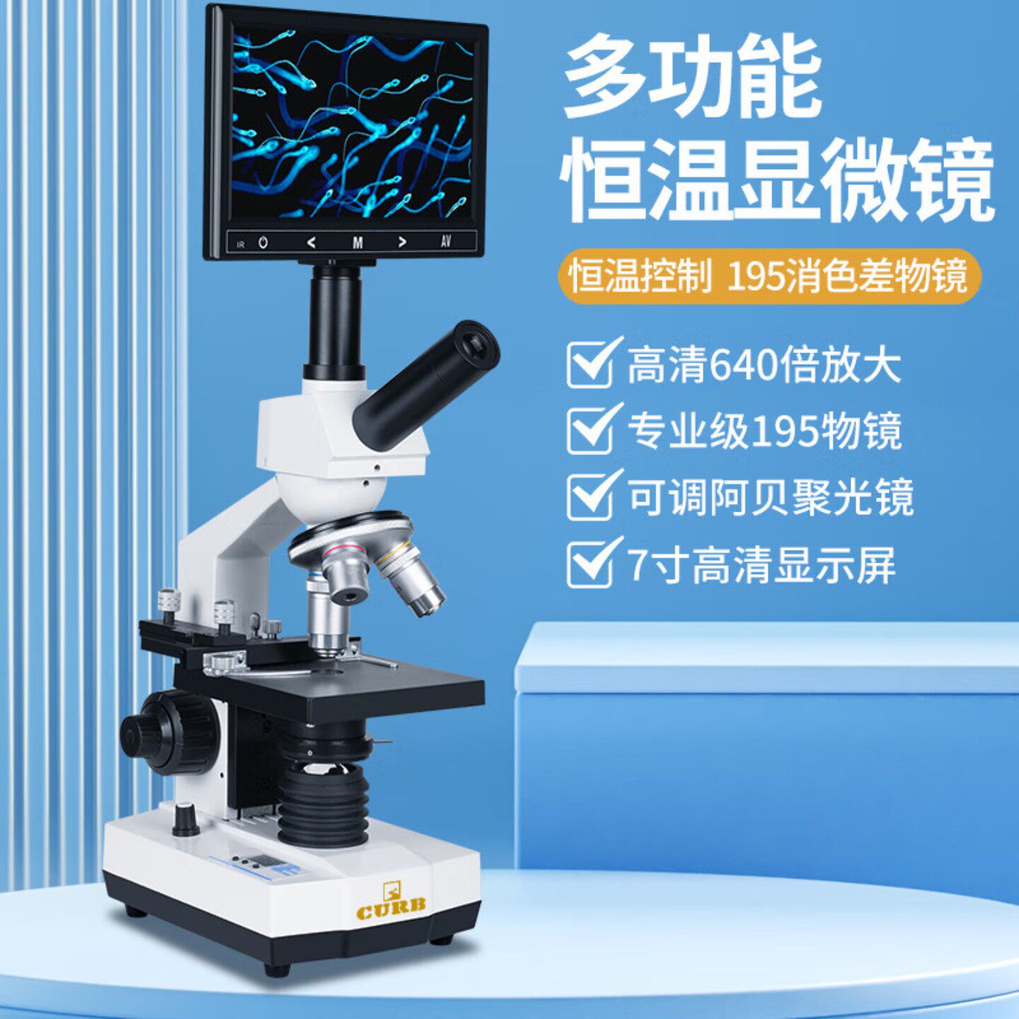 便携显示屏高倍生物显微镜看细菌