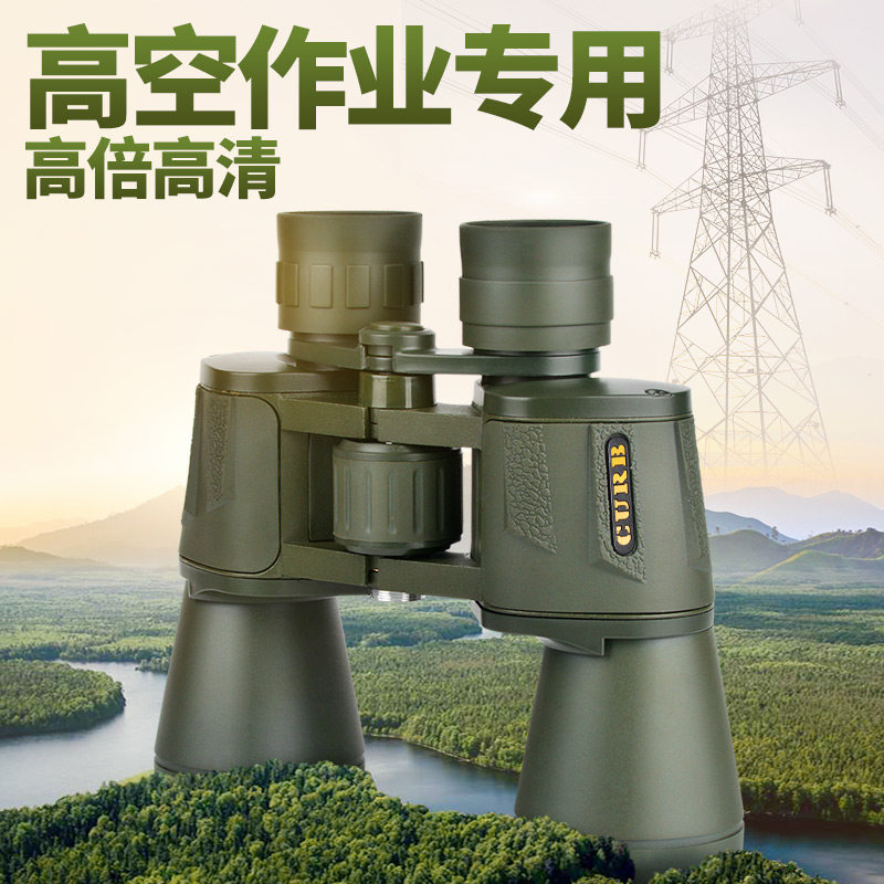 双筒望远镜高倍高清日夜两用成人夜视户外手机专用军事用望眼镜