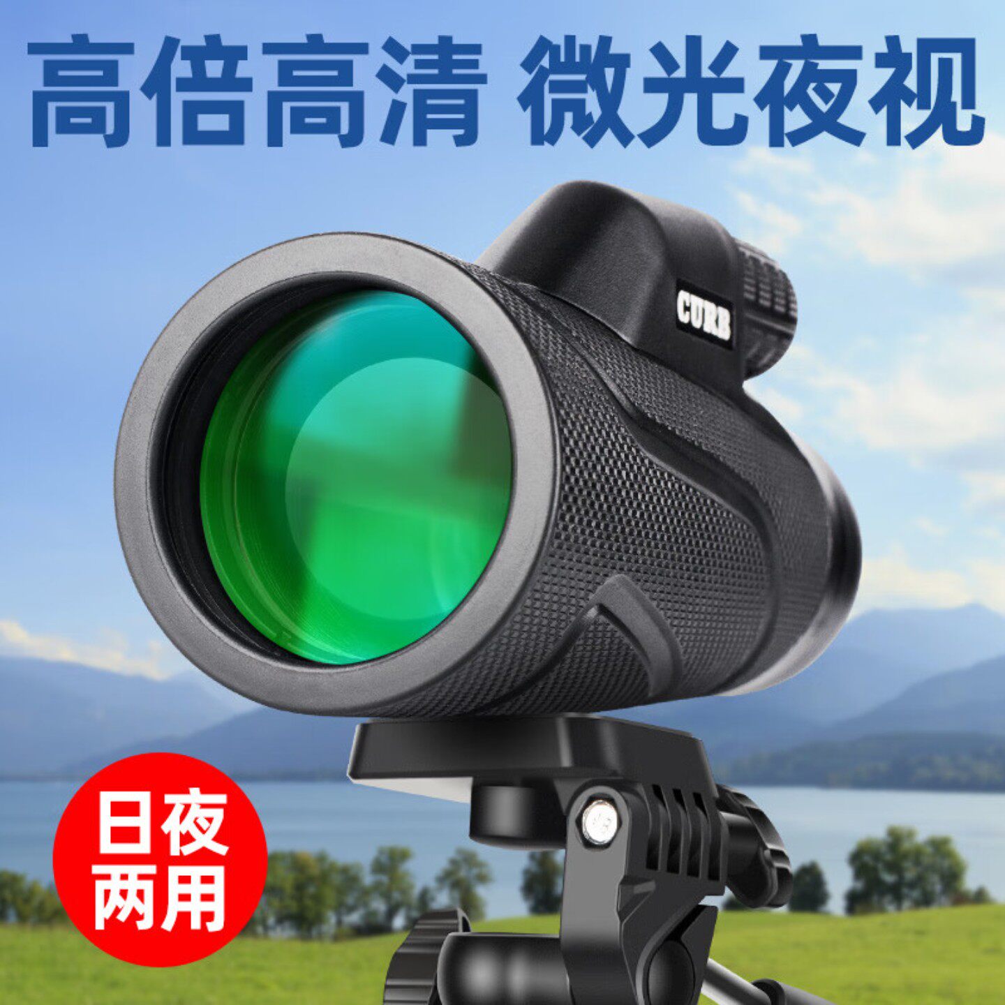 单筒观鸟望远镜高清高倍专业户外便携望眼镜