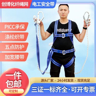五点式电工高空作业安全带施工登高爬杆全身围杆防坠加厚保险绳带