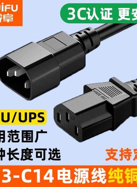 PDU服务器电源线C13转C14电脑机房延长线UPS纯铜芯三孔品连接线