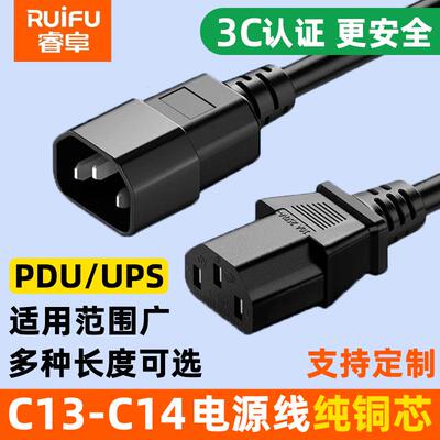 睿阜C13转C14服务器电源线纯铜芯
