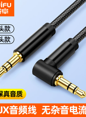 睿阜转换听音乐延长输出入双插头