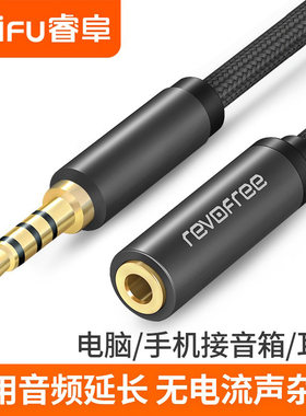 3.5mm公对母延长线手机电脑通用