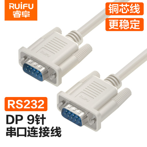rs232串口线com口db9公对485定做