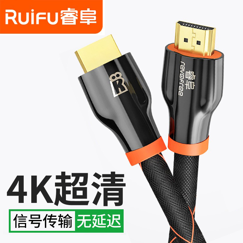 睿阜hdmi线液晶电视高清线2.0机顶盒连接电脑投影4K高清设备通用