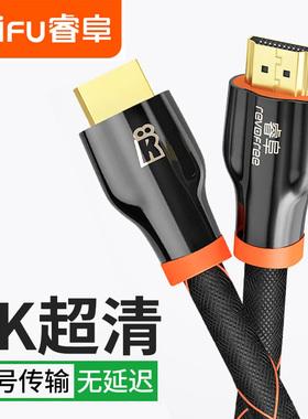 睿阜hdmi线液晶电视高清线2.0机顶盒连接电脑投影4K高清设备通用