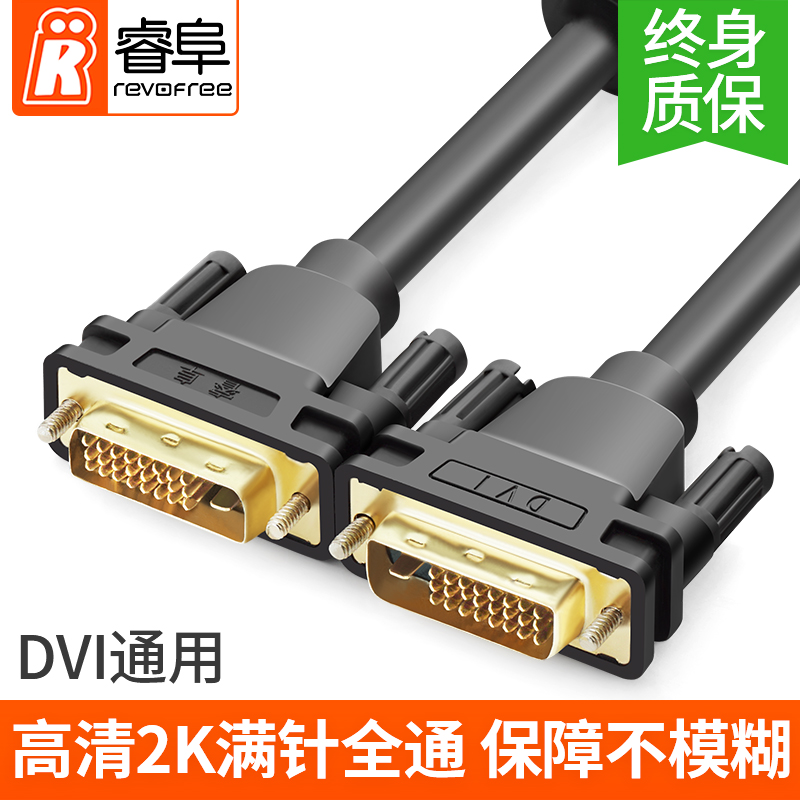 revofree/· DVI1 dviÏßµçÄÔÖ÷»ú-d24+1-iÊÓÆµÁ¬½ÓÑÓ³¤ÏÔʾÆ÷Ïß