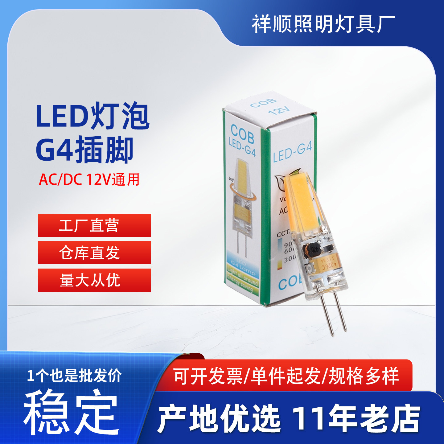 100个G4插脚LED水晶吊灯灯泡