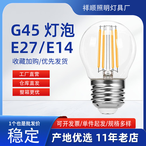 G45E27复古爱迪生灯泡暖光节能