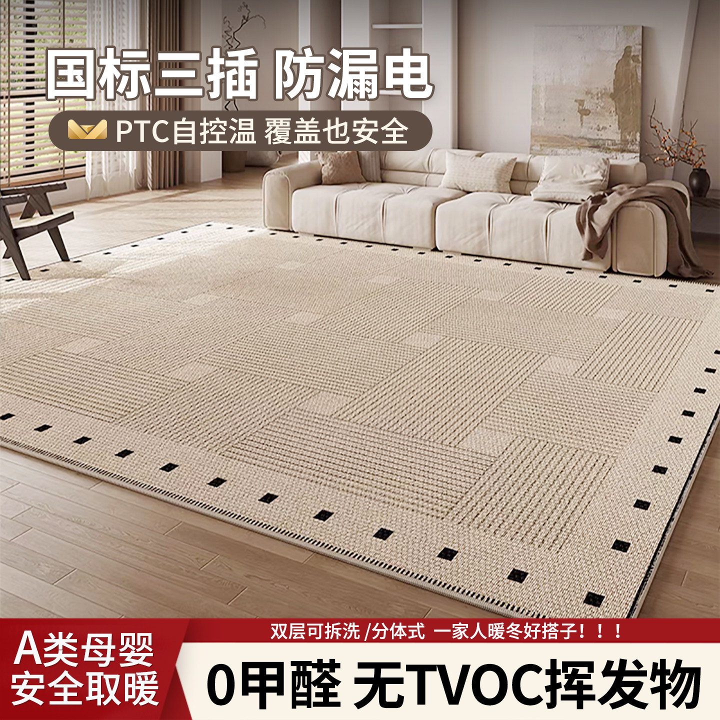 太阳湾石墨烯电热地毯可拆洗发热地暖垫客厅加热地垫家用取暖垫