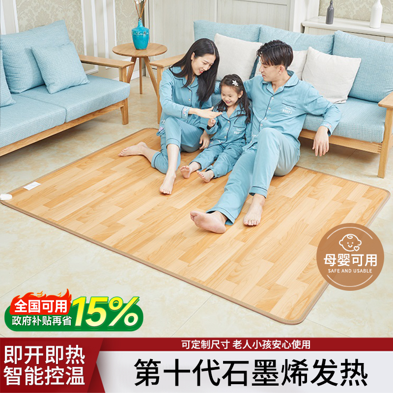 太阳湾石墨烯地暖垫安全无辐射