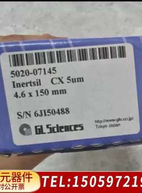 岛津技尔5020-07145液相色谱柱，Inertsil?